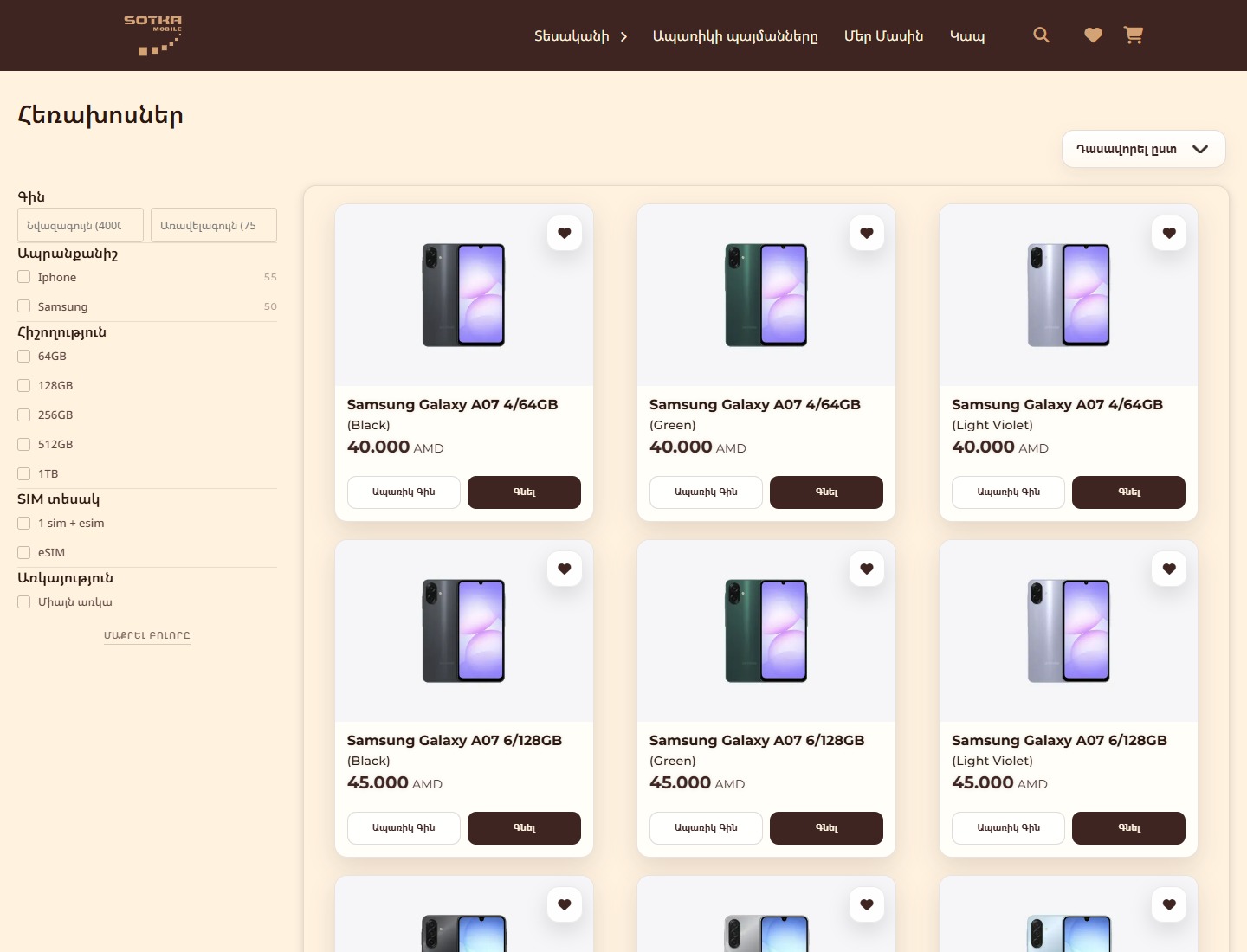 SotkaMobile product catalog on a phone