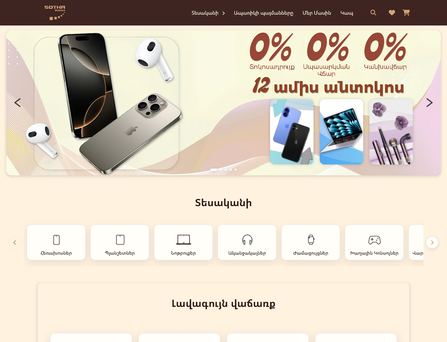SotkaMobile home page on a phone